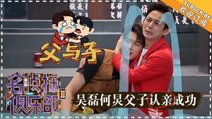Poster for Episode 4