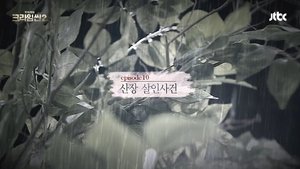 Poster for Mountain Villa Murder