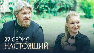 Poster for Episode 27 Poster for Episode 27