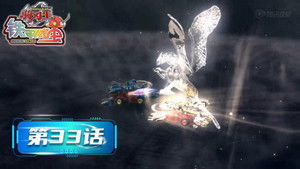 Poster for Episode 33