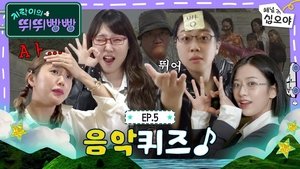 Poster for Episode 5