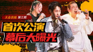 Poster for Episode 4