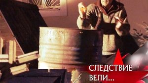 Poster for Episode 30