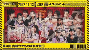 Poster for Nogizaka46 4th Internal Impersonation Award - Part 1