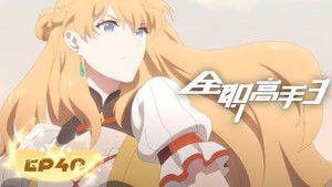 Poster for Su Mu Cheng Joins Happy!