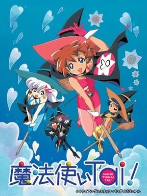 魔法使俱乐部