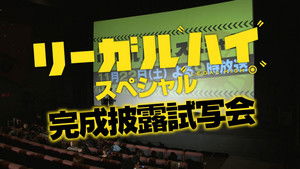 Poster for Episode 23