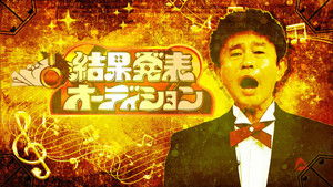 Poster for Episode 29 Poster for Episode 29