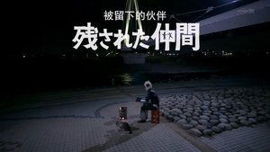 Poster for Episode 12