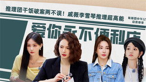 Poster for S1 VIP Plus EP2