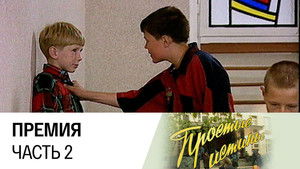 Poster for Episode 8