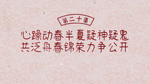 Poster for Episode 20