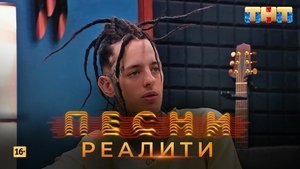 Poster for Episode 13