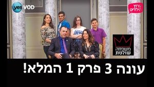 Poster for Episode 1