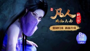 Poster for Killing in Forbidden Areas