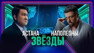 Poster for Episode 5