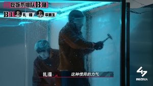 Poster for Episode 10