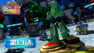 Poster for Episode 13