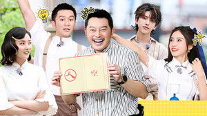 Poster for Episode 12