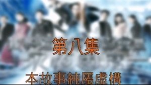 Poster for Episode 8