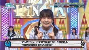 Poster for Hinatazaka Quiz Battle! Part 1