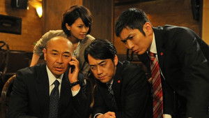 Poster for 盗まれた刑事の妻−怪盗百面相vs3課! 涙と衝撃の結末!