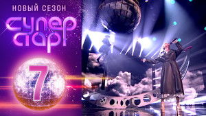 Poster for Episode 7