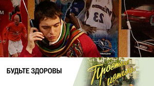 Poster for Episode 277