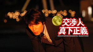 Poster for Episode 14