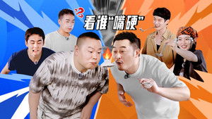 Poster for Episode 8 Poster for Episode 8