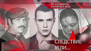 Poster for Episode 13