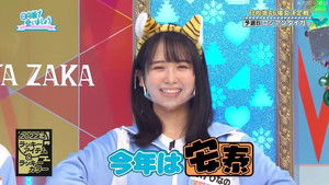 Poster for Hinatazaka46's Lucky Woman Deciding Match - Part 1