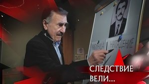 Poster for Episode 19