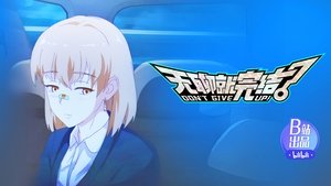 Poster for Escape Poster for Escape