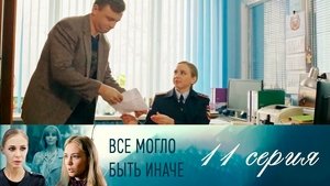 Poster for Episode 11