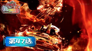 Poster for Episode 47