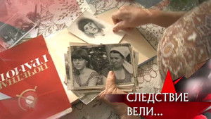 Poster for Episode 28