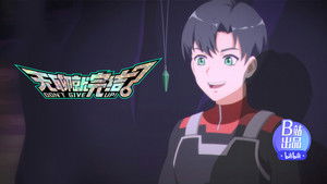 Poster for Back to Earth Poster for Back to Earth