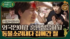 Poster for Episode 11