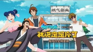 Poster for Episode 51