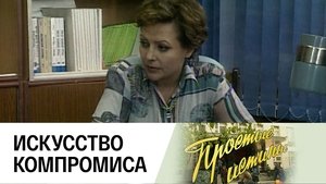 Poster for Episode 59