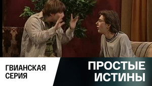 Poster for Episode 284