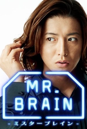 MR.BRAIN MR.BRAIN