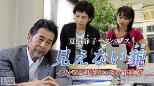 Poster for Episode 1