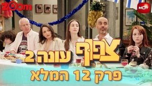 Poster for Episode 12