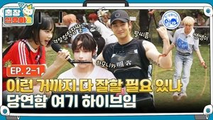 Poster for The Game Caterers 2 X HYBE EP. 2-1