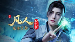 Poster for Episode 113