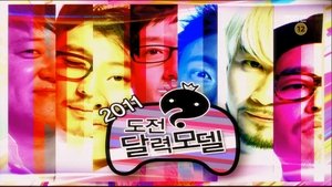 Poster for 2011 Calender Model: Part 6