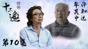 Poster for Episode 10
