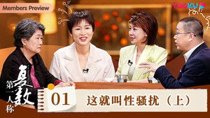 Poster for This is Called Sexual Harassment (Part 1)